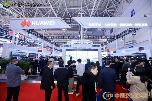 第二十五届中国高速公路信息化大会暨技术产品博览会在福州召开